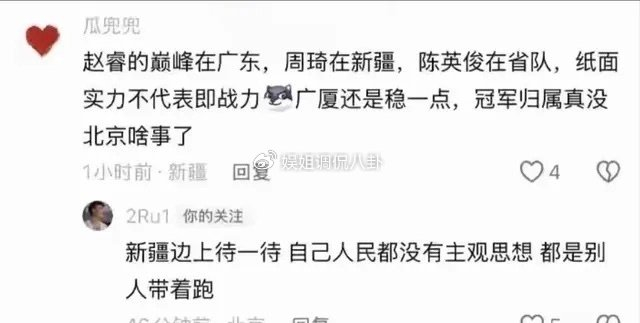 开云下载-男篮队长惹众怒！破坏民族团结影响极其恶劣 道歉被批敷衍没诚意|赵睿|新疆|中国男篮|周琦|北京男篮_新浪体育_新浪新闻