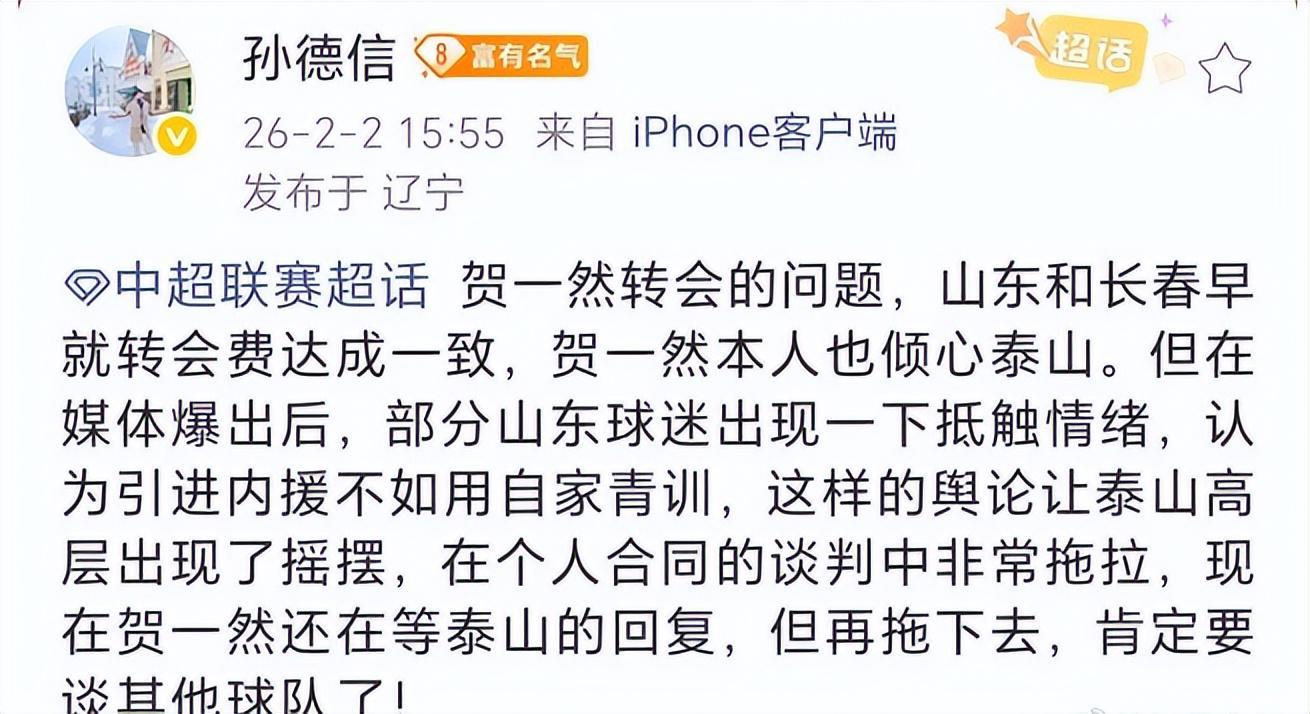 开云下载-坏消息!泰山队引援优柔寡断 签U23国足铁卫恐告吹 或留下大隐患